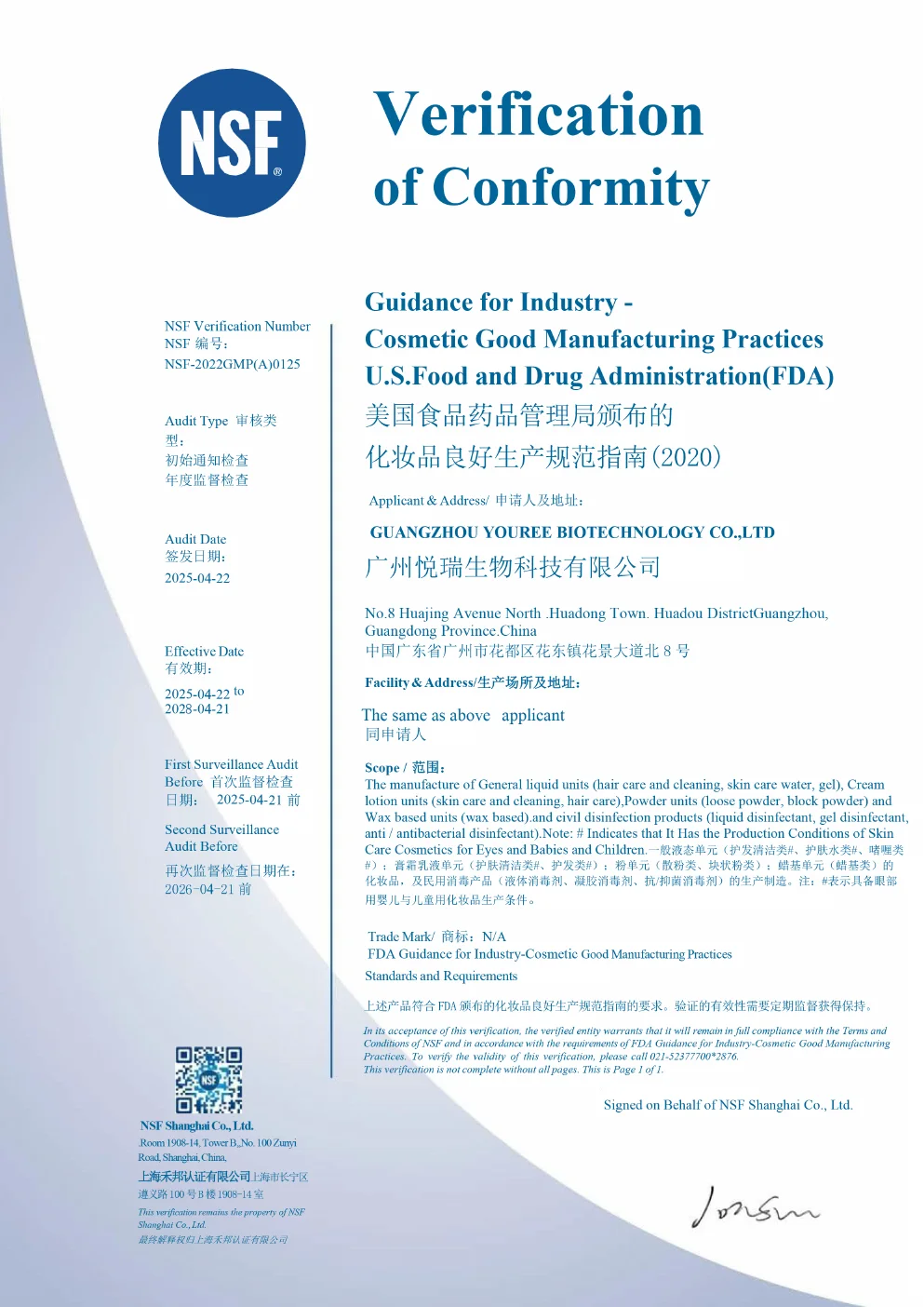 GMPC Certification — Good Manufacturing Practice for Cosmetics